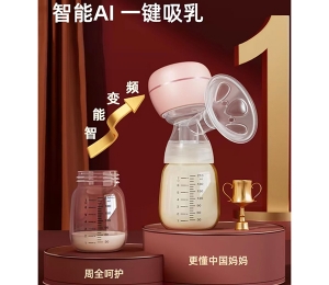 Breast pump