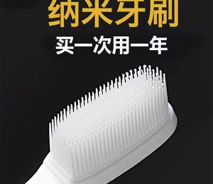 Nano toothbrush
