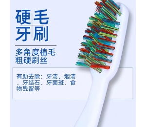 Hard bristled toothbrush