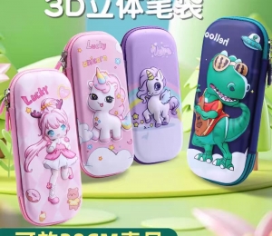 3D pencil case