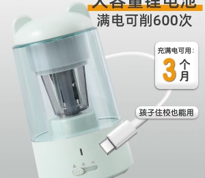 pencil sharpener