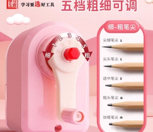 pencil sharpener5