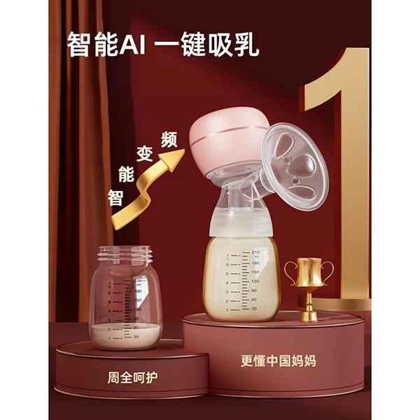 Breast pump