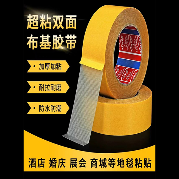 Double-sided tape