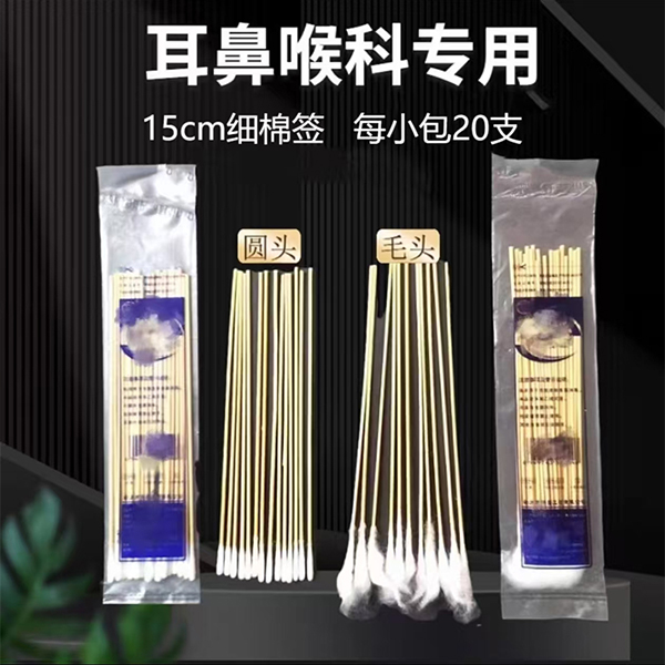 Ear and nose cotton swab