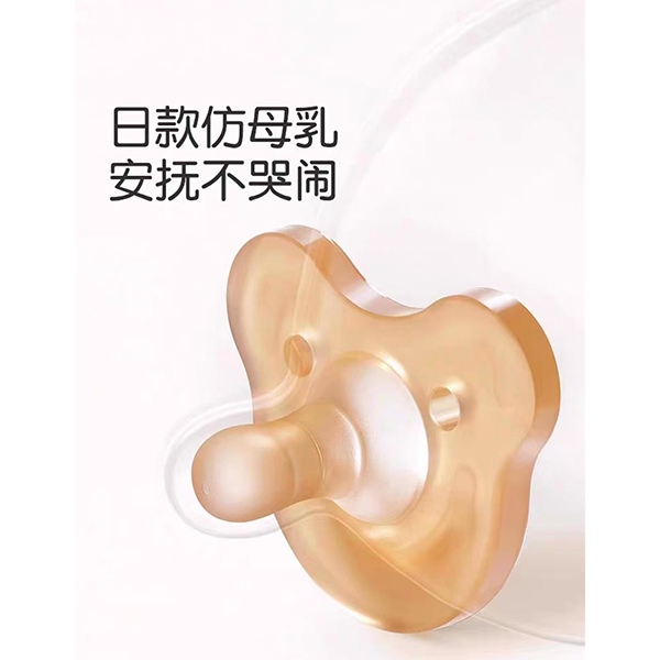 Pacifier