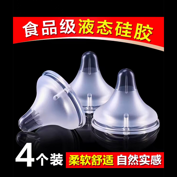 Silicone nipple