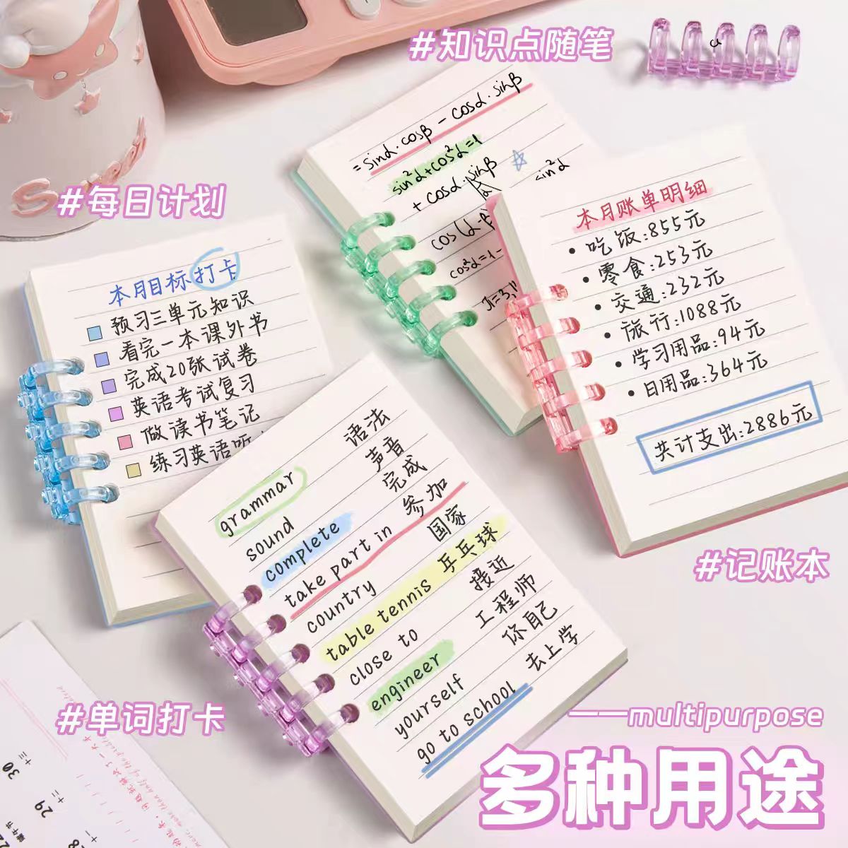 notebook (6)