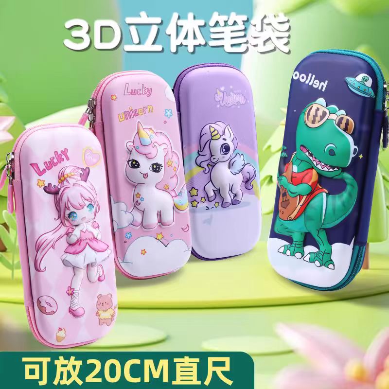 3D pencil case