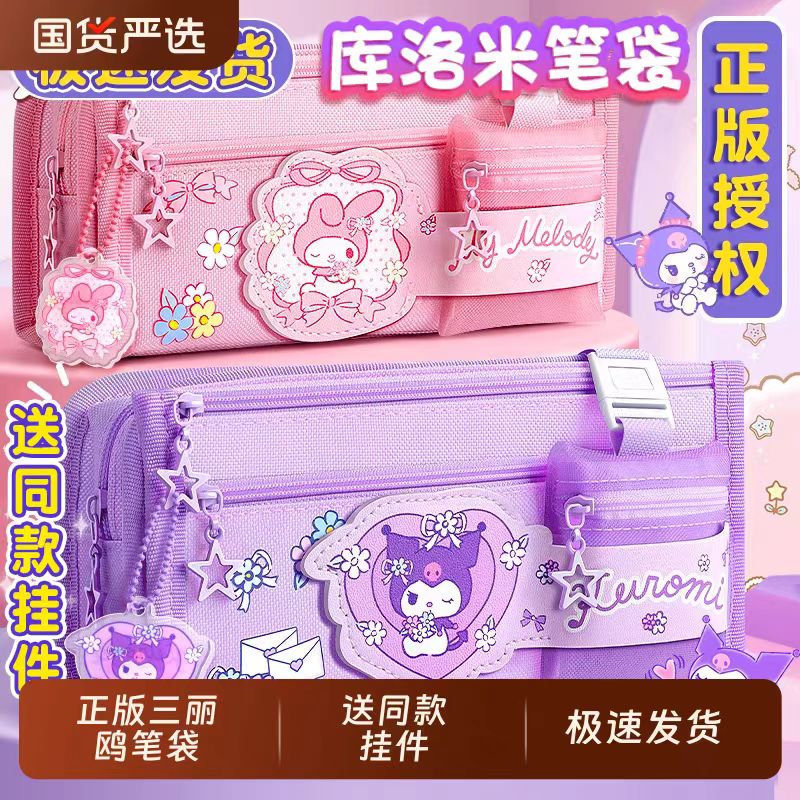 pencil case57