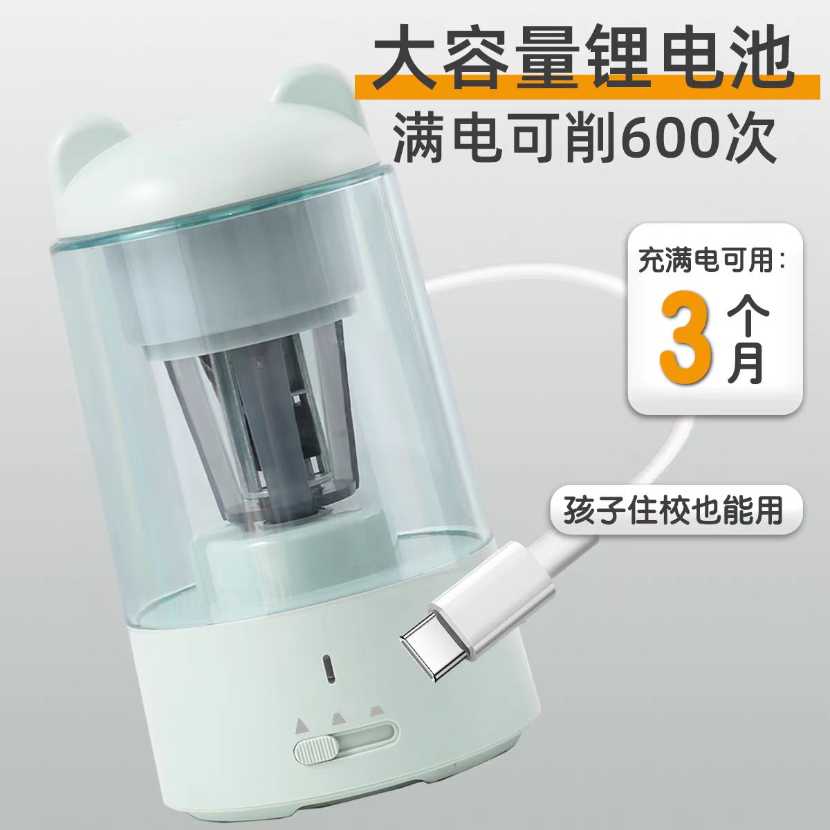 pencil sharpener