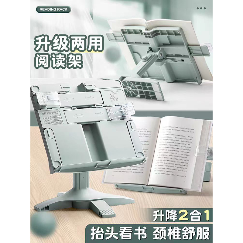 Reading rack